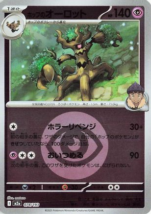 Hop's Trevenant - 078/193 (Energy Symbol Pattern) (078/193) [M2a: High Class Pack: MEGA Dream ex] Holofoil - Deck Out Gaming