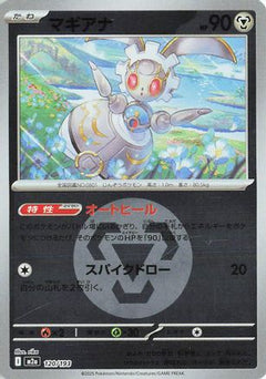 Magearna (Energy Symbol Pattern) (120/193) [M2a: High Class Pack: MEGA Dream ex] Holofoil - Deck Out Gaming