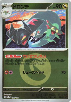 Drakloak - 133/193 (Energy Symbol Pattern) (133/193) [M2a: High Class Pack: MEGA Dream ex] Holofoil - Deck Out Gaming