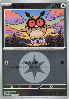 Hoothoot (Energy Symbol Pattern) (137/193) [M2a: High Class Pack: MEGA Dream ex] Holofoil - Deck Out Gaming