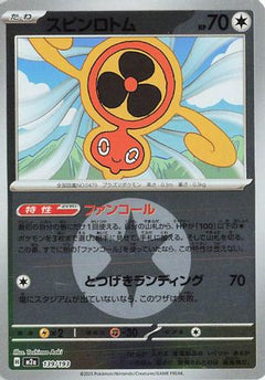 Fan Rotom - 139/193 (Energy Symbol Pattern) (139/193) [M2a: High Class Pack: MEGA Dream ex] Holofoil - Deck Out Gaming