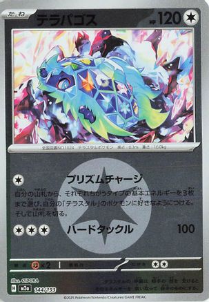 Terapagos (Energy Symbol Pattern) (144/193) [M2a: High Class Pack: MEGA Dream ex] Holofoil - Deck Out Gaming