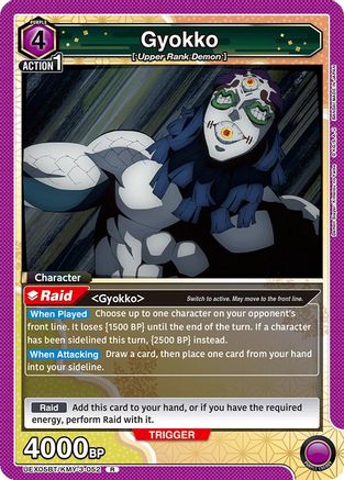 Gyokko (052) (UEX05BT/KMY-3-052) [UEX05BT: Demon Slayer: Kimetsu no Yaiba Vol.2] Foil