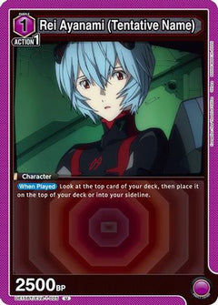 Rei Ayanami (Tentative Name) (025) (UE15BT/EVA-1-025) [UE15BT: Evangelion: New Theatrical Edition] - Deck Out Gaming
