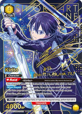 Kirito (002) (SR**) (UEX06BT/SAO-2-002) [UEX06BT: Sword Art Online Vol.2] Foil - Deck Out Gaming