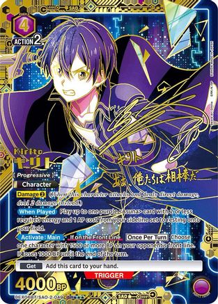 Kirito (049) (SR***) (UEX06BT/SAO-2-049) [UEX06BT: Sword Art Online Vol.2] Foil - Deck Out Gaming