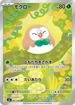 Rowlet - 082/080 (082/080) [M3: Nihil Zero] Holofoil - Deck Out Gaming