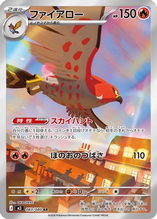 Talonflame - 083/080 (083/080) [M3: Nihil Zero] Holofoil - Deck Out Gaming