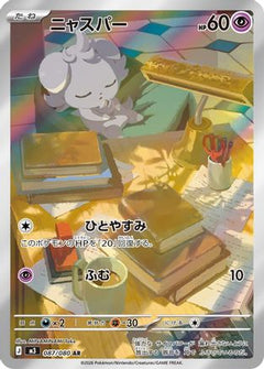 Espurr - 087/080 (087/080) [M3: Nihil Zero] Holofoil - Deck Out Gaming