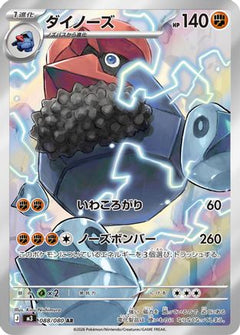 Probopass - 088/080 (088/080) [M3: Nihil Zero] Holofoil - Deck Out Gaming