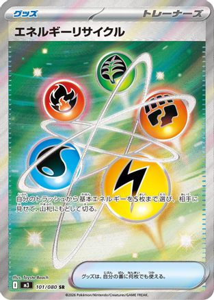 Energy Recycler (101/080) [M3: Nihil Zero] Holofoil - Deck Out Gaming