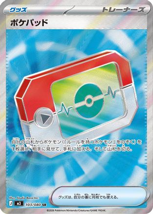 Poke Pad - 103/080 (103/080) [M3: Nihil Zero] Holofoil - Deck Out Gaming