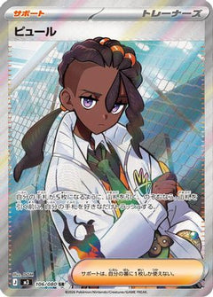 Naveen - 106/080 (106/080) [M3: Nihil Zero] Holofoil - Deck Out Gaming