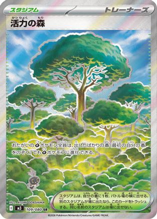 Forest of Vitality (109/080) [M3: Nihil Zero] Holofoil - Deck Out Gaming