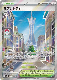 Lumiose City - 110/080 (110/080) [M3: Nihil Zero] Holofoil - Deck Out Gaming