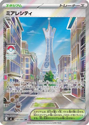 Lumiose City - 110/080 (110/080) [M3: Nihil Zero] Holofoil - Deck Out Gaming