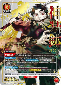 Chihiro Rokuhira (Serial Numbered) (UE16BT/KGR-1-060) [UE16BT: KAGURABACHI] Foil - Deck Out Gaming