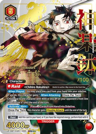 Chihiro Rokuhira (Serial Numbered) (UE16BT/KGR-1-060) [UE16BT: KAGURABACHI] Foil - Deck Out Gaming