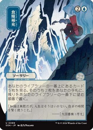 Stock Up (JP Alternate Art) (89) [Secrets of Strixhaven: Mystical Archive] - Deck Out Gaming
