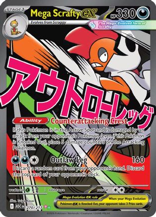 Mega Scrafty ex - 270/217 (270) [ME: Ascended Heroes] Holofoil - Deck Out Gaming