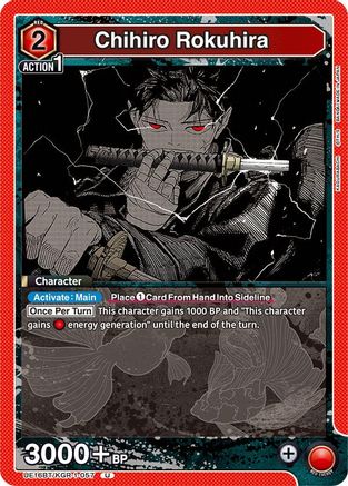 Chihiro Rokuhira (057) (UE16BT/KGR-1-057) [UE16BT: KAGURABACHI] - Deck Out Gaming