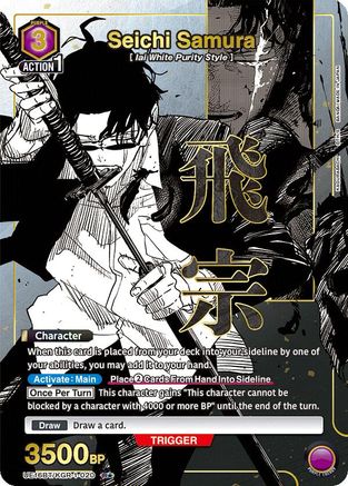 Seichi Samura (020) (R*) (UE16BT/KGR-1-020) [UE16BT: KAGURABACHI] Foil - Deck Out Gaming