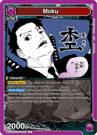 Moku (032) (UE16BT/KGR-1-032) [UE16BT: KAGURABACHI] - Deck Out Gaming