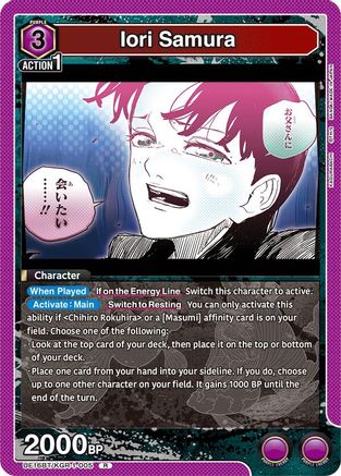 Iori Samura (UEPR/KGR-1-050) [UE16BT: KAGURABACHI] Foil - Deck Out Gaming