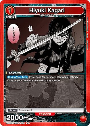Hiyuki Kagari (064) (UEPR/KGR-1-064) [UE16BT: KAGURABACHI] - Deck Out Gaming