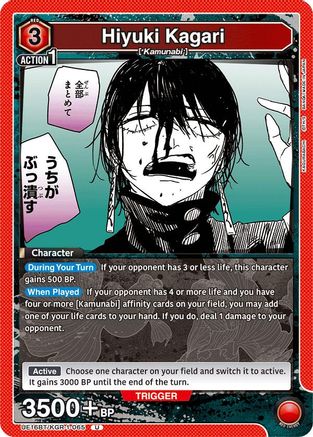 Hiyuki Kagari (065) (UEPR/KGR-1-065) [UE16BT: KAGURABACHI] - Deck Out Gaming