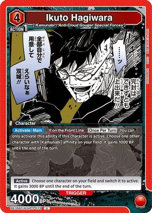 Ikuto Hagiwara (073) (UEPR/KGR-1-073) [UE16BT: KAGURABACHI] - Deck Out Gaming
