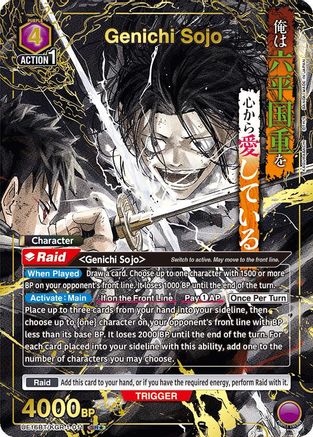 Genichi Sojo (011) (SR*) (UEPR/KGR-1-011) [UE16BT: KAGURABACHI] Foil - Deck Out Gaming