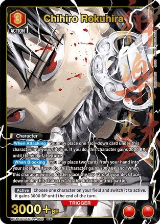 Chihiro Rokuhira (058) (U*) (UEPR/KGR-1-058) [UE16BT: KAGURABACHI] Foil - Deck Out Gaming