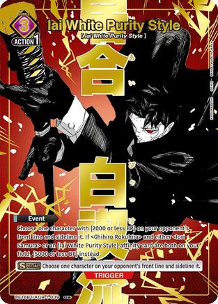 Iai White Purity Style (U*) (UEPR/KGR-1-039) [UE16BT: KAGURABACHI] Foil - Deck Out Gaming