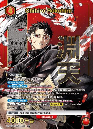 Chihiro Rokuhira (059) (R*) (UE16BT/KGR-1-059) [UE16BT: KAGURABACHI] Foil - Deck Out Gaming