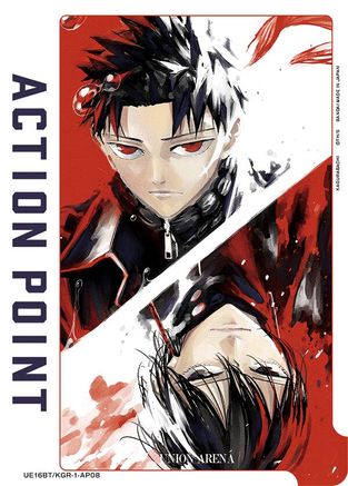Action Point Card (AP08) (UEPR/KGR-1-AP08) [UE16BT: KAGURABACHI] - Deck Out Gaming