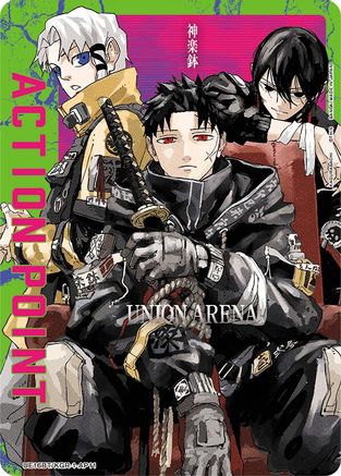 Action Point Card (AP11) (UE16BT/KGR-1-AP11) [UE16BT: KAGURABACHI] - Deck Out Gaming