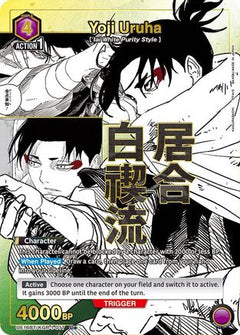 Yoji Uruha (017) (U*) (UE16BT/KGR-1-017) [UE16BT: KAGURABACHI] Foil - Deck Out Gaming