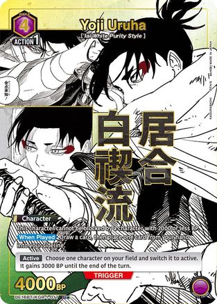 Yoji Uruha (017) (U*) (UE16BT/KGR-1-017) [UE16BT: KAGURABACHI] Foil - Deck Out Gaming