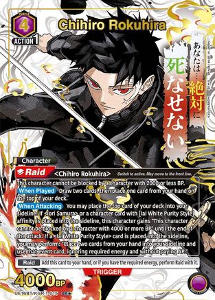 Chihiro Rokuhira (015) (SR*) (UE16BT/KGR-1-015) [UE16BT: KAGURABACHI] Foil - Deck Out Gaming