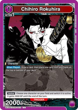 Chihiro Rokuhira (013) (UE16BT/KGR-1-013) [UE16BT: KAGURABACHI] - Deck Out Gaming