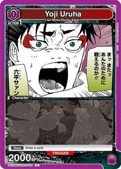Yoji Uruha (UE16BT/KGR-1-016) [UE16BT: KAGURABACHI] - Deck Out Gaming