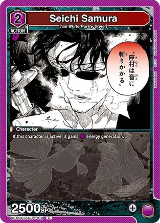 Seichi Samura (UE16BT/KGR-1-019) [UE16BT: KAGURABACHI] - Deck Out Gaming