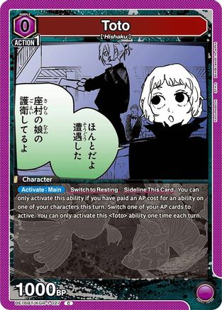 Toto (UE16BT/KGR-1-027) [UE16BT: KAGURABACHI] - Deck Out Gaming