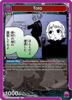 Toto (UE16BT/KGR-1-027) [UE16BT: KAGURABACHI] - Deck Out Gaming