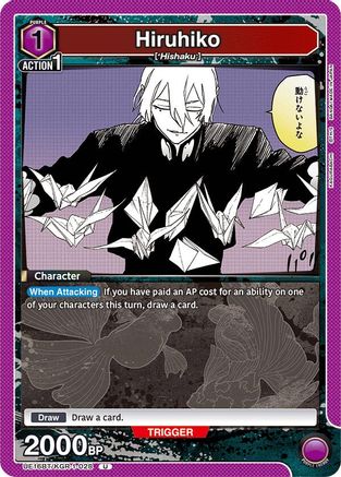 Hiruhiko (UE16BT/KGR-1-028) [UE16BT: KAGURABACHI] - Deck Out Gaming
