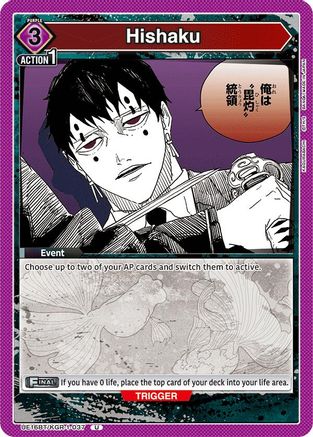 Hishaku (UE16BT/KGR-1-037) [UE16BT: KAGURABACHI] - Deck Out Gaming