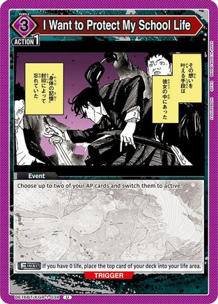 I Want to Protect My School Life (UE16BT/KGR-1-038) [UE16BT: KAGURABACHI] - Deck Out Gaming