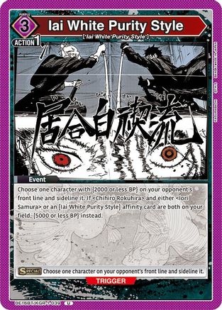 Iai White Purity Style (UE16BT/KGR-1-039) [UE16BT: KAGURABACHI] - Deck Out Gaming