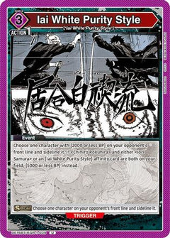 Iai White Purity Style (UE16BT/KGR-1-039) [UE16BT: KAGURABACHI] - Deck Out Gaming